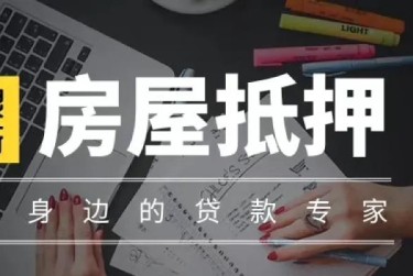 温州瓯海区2赎楼过桥资金解决方案全攻略