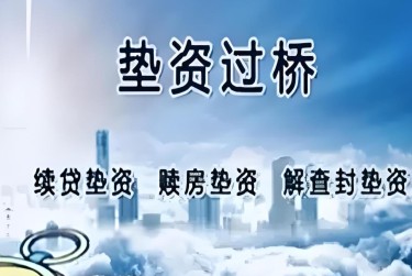 温州瓯海区2查封房产解封流程及注意事项指南