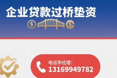 温州瓯海区2经营贷赎楼策略与流程详解